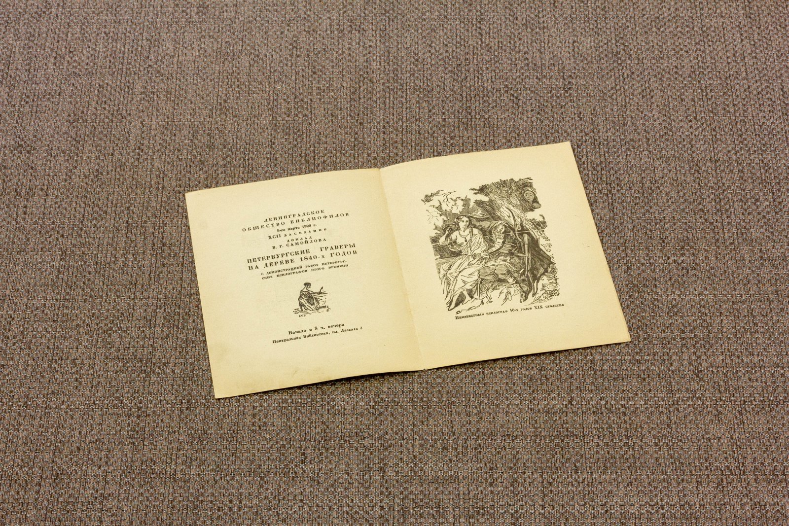Памятки ЛОБ LXXVI LXVI XC LXXXVIII XCII.
