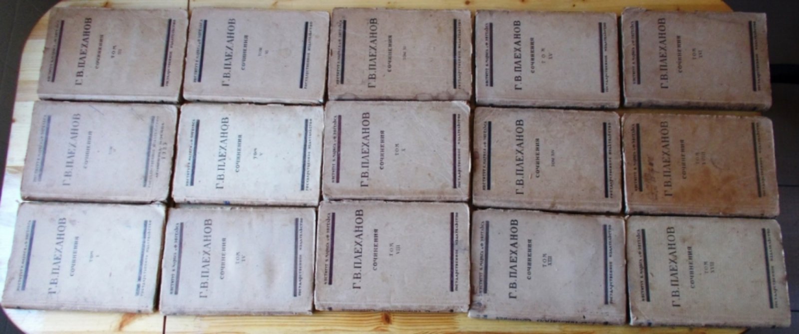 Плеханов Г.В. Сочинения в 24-х томах. Тома: 1., 2., 3., 4., 5., 6., 8., 10., 11., 13., 14., 15., 16., 17., 18. (15 книг)