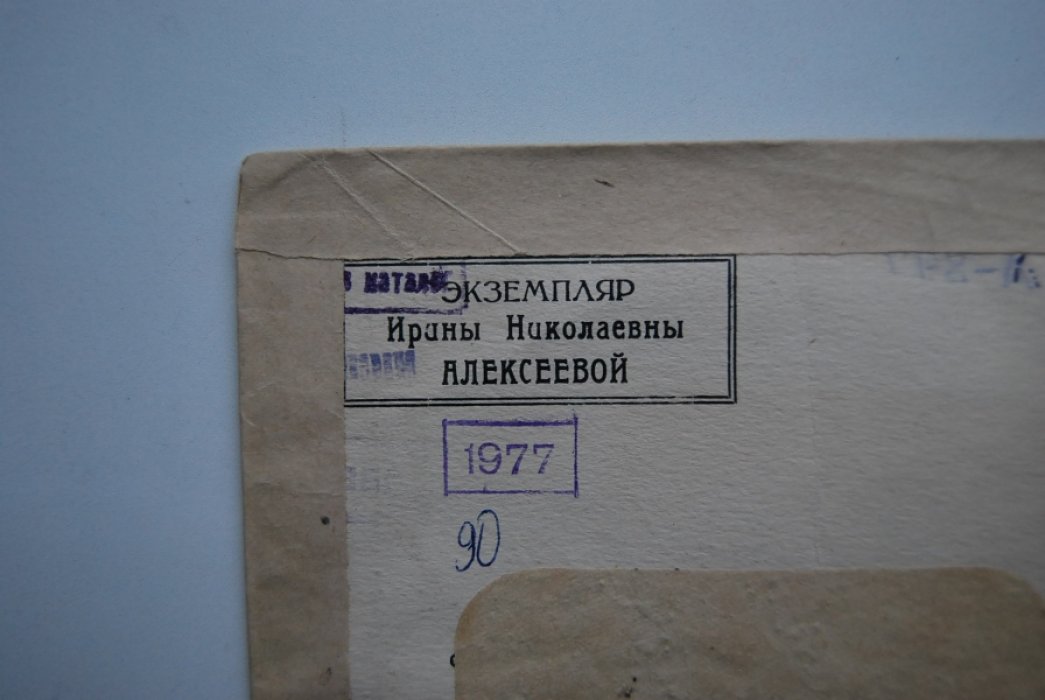 Лунин С. Распутин.
