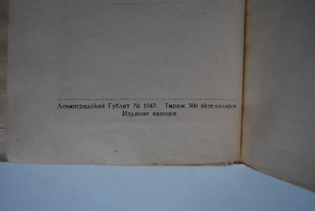 Лунин С. Распутин.