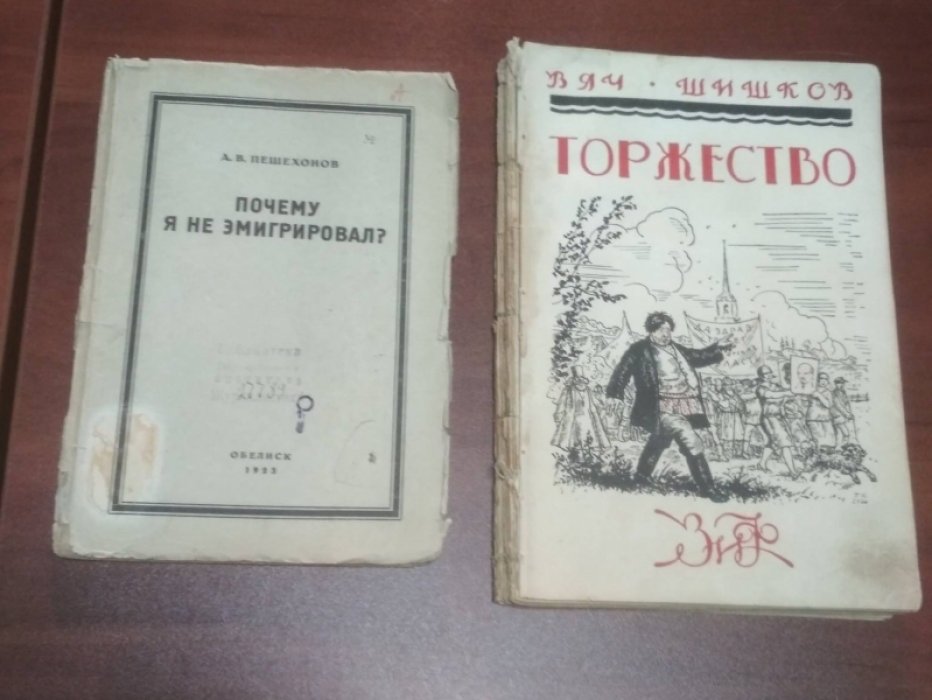Шишков Вяч. Торжество.
