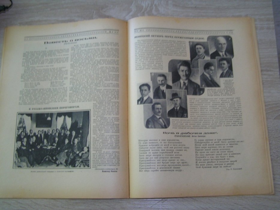 Ленинград. №9 1925 г. Журнал