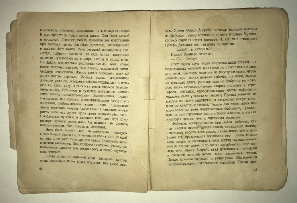 Амп П. Песнь Песней. Le Cantique des Cantiques.
