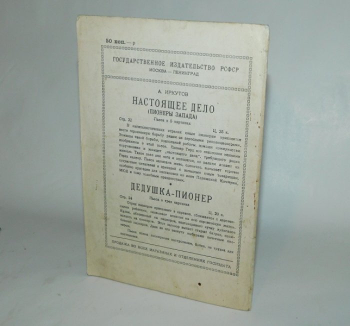 Иркутов А. Капитан Ганс.