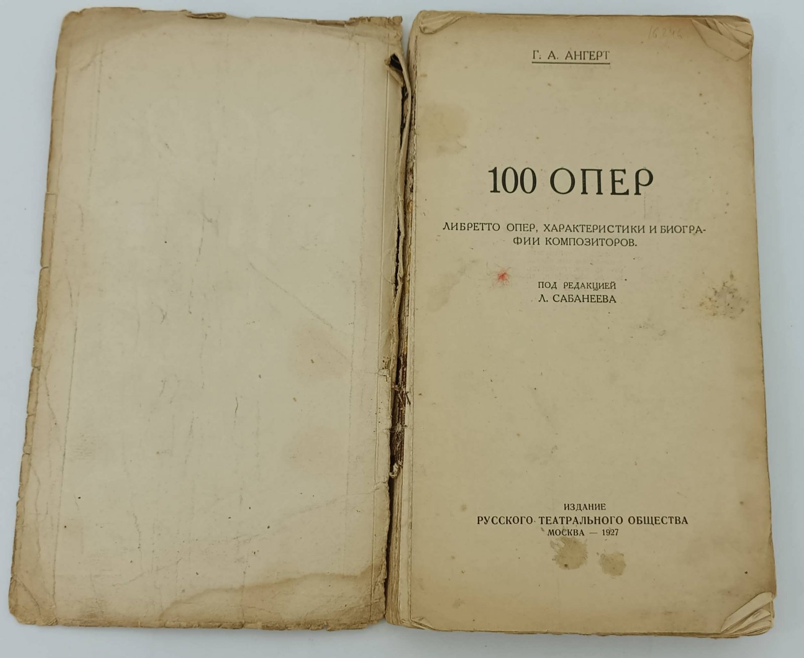 Ангерт Г.А. 100 опер. Либретто опер, характеристики и биографии композиторов.
