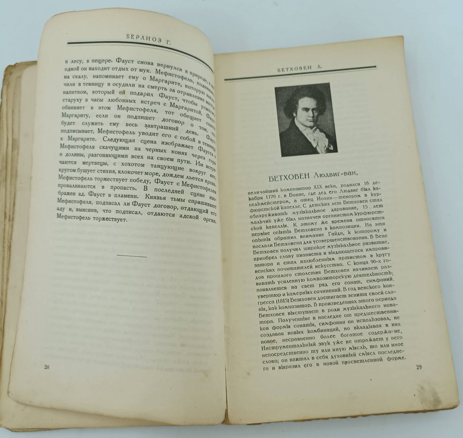 Ангерт Г.А. 100 опер. Либретто опер, характеристики и биографии композиторов.