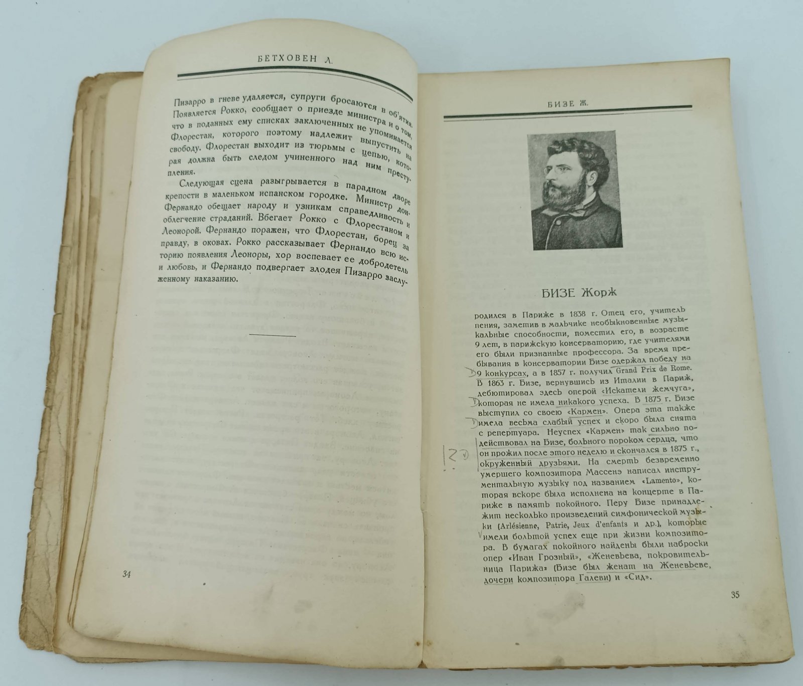 Ангерт Г.А. 100 опер. Либретто опер, характеристики и биографии композиторов.