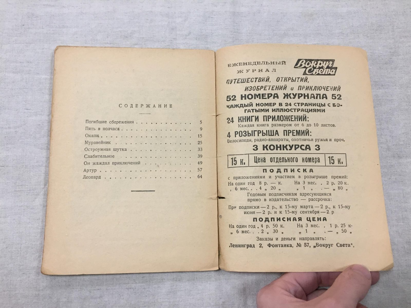 Гузи Ренэ. В стране карликов, горилл и бегемотов