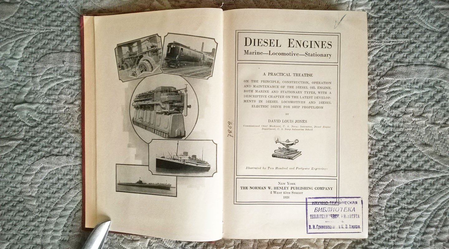 David Louis Jones. Дизельные двигатели: Судовые-Локомотивные-Стационарные (Diesel engines. Marine-Locomotive-Stationary). Практическая монография о принципе действия, конструкции, эксплуатации и техническом обслуживании дизельного двигателя