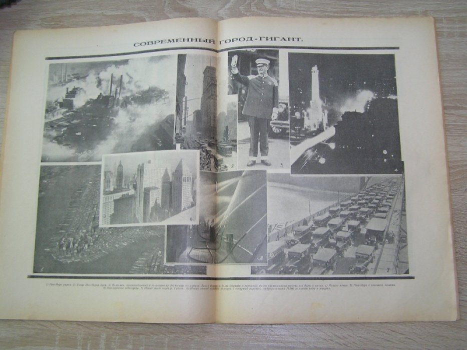 Ленинград. № 4 1925 г. Журнал