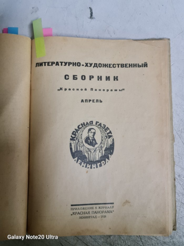 Новости искусства, науки и литературы. Книги: первая -январь, вторая -февраль, третья -март.