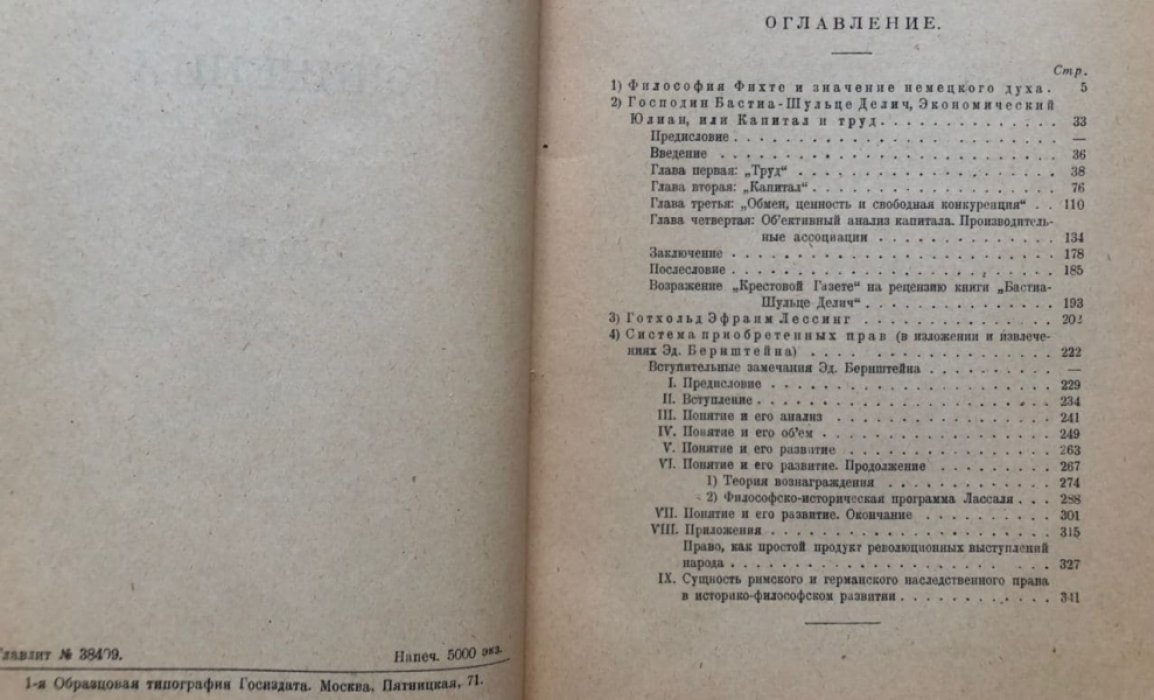 Лассаль Фердинанд. Сочинения в 3 томах: Том 3.