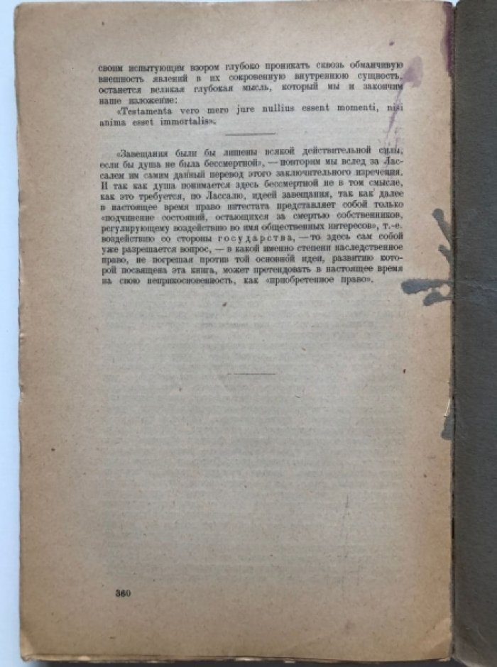 Лассаль Фердинанд. Сочинения в 3 томах: Том 3.