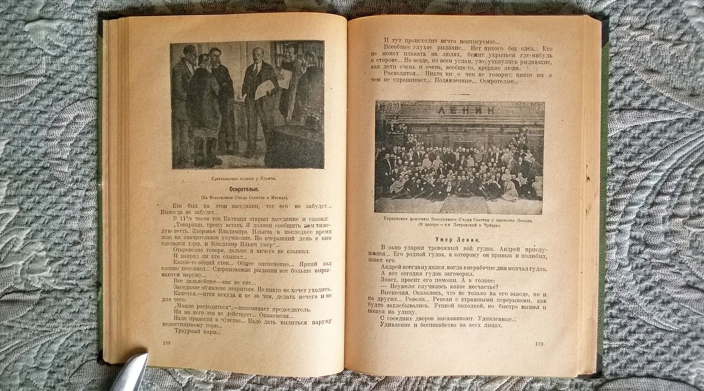 Наше слово: Книга для чтения в третьей группе трудовой школы.