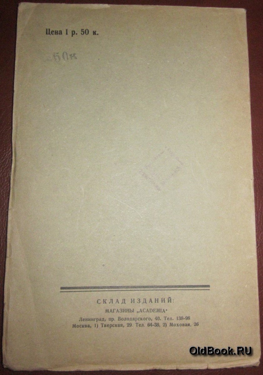 Мюллер В.К. Драма и театр эпохи Шекспира.