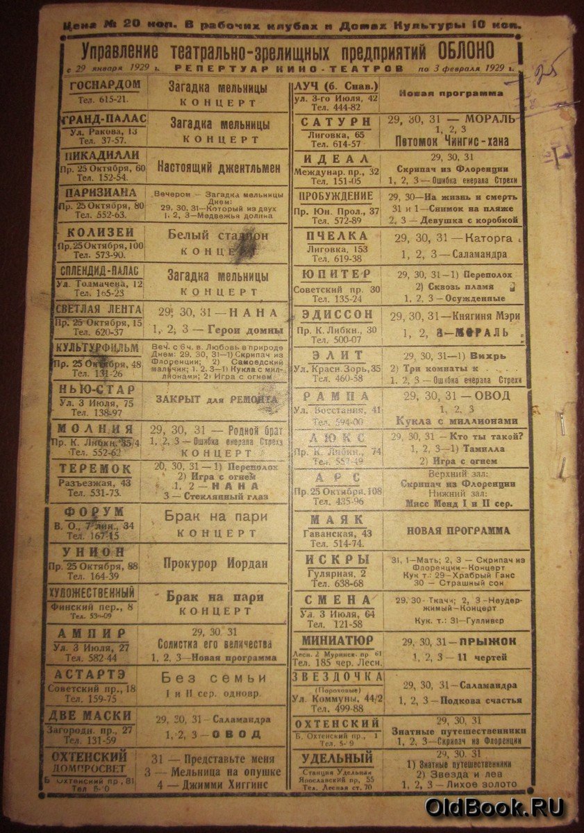 Рабочий и театр. №5.