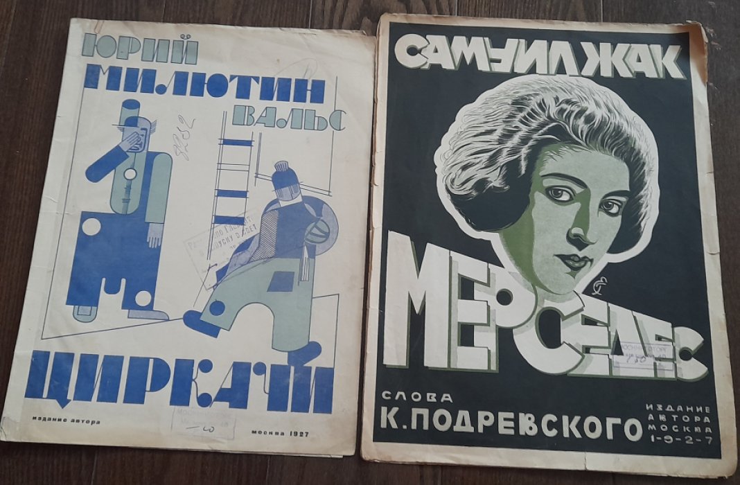 Жак С., Подревский К. Мерседес.