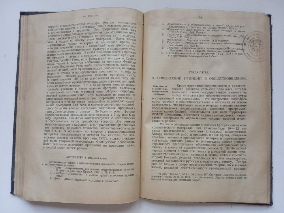 Катаев Иван Матвеевич. Вопросы преподавания обществоведения.