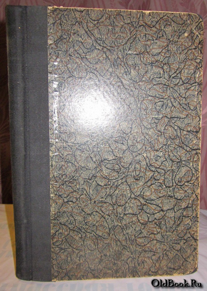 Современная хирургия. Книга II-я.