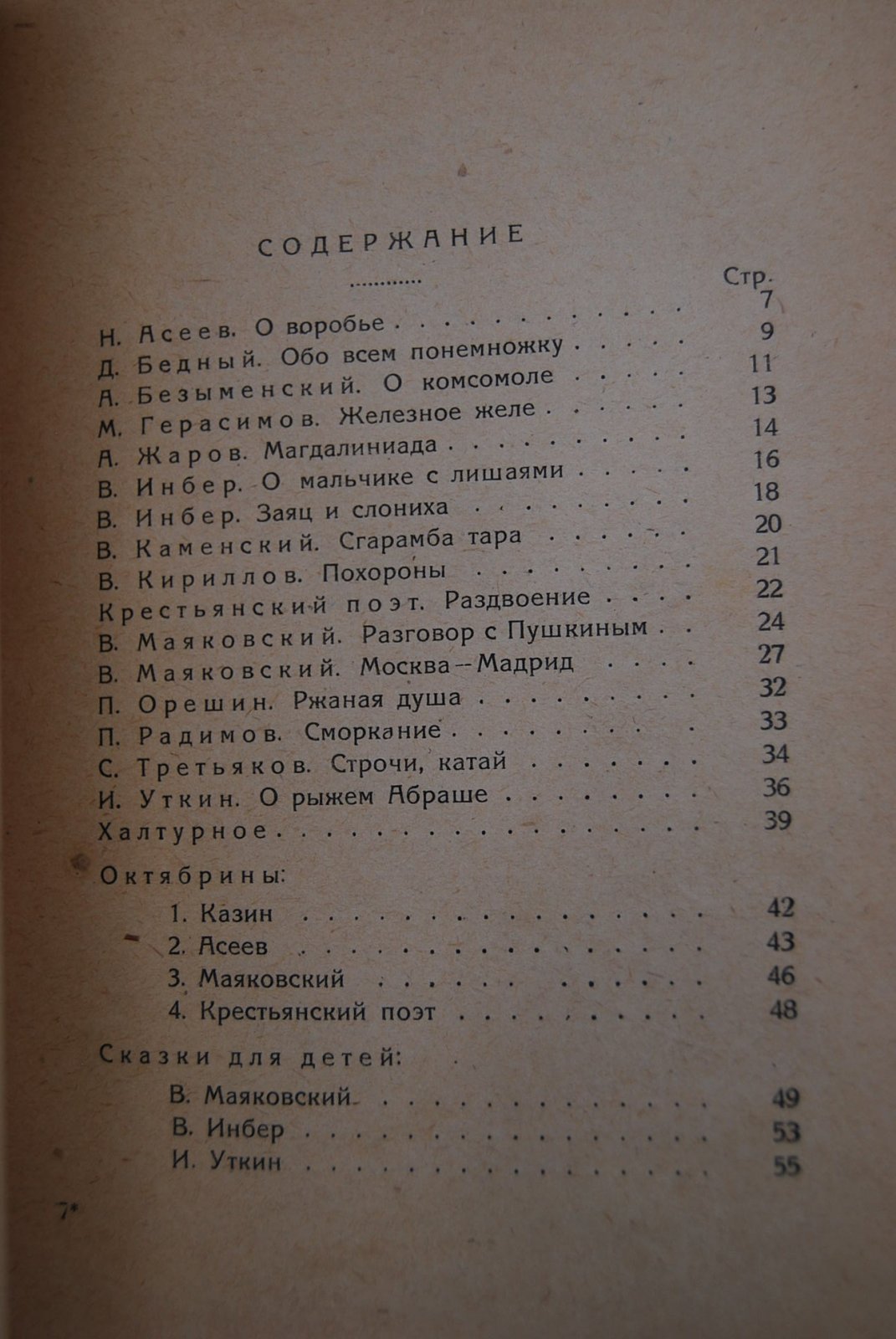Александр Архангельский. Пародии.