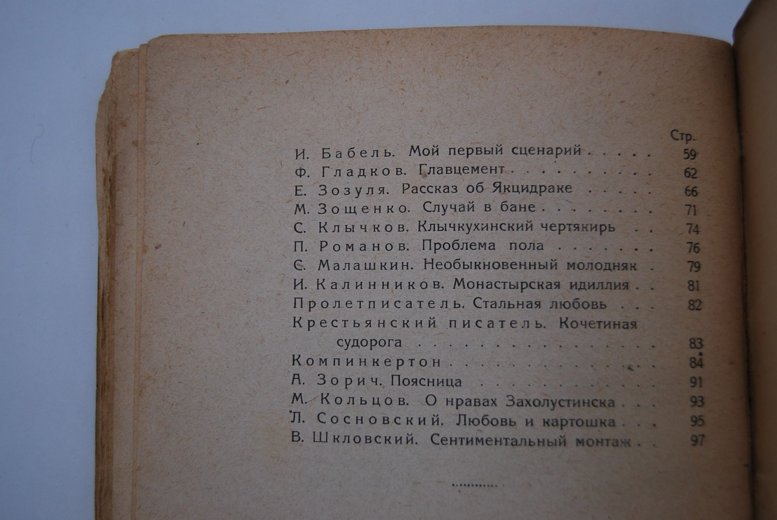 Александр Архангельский. Пародии.