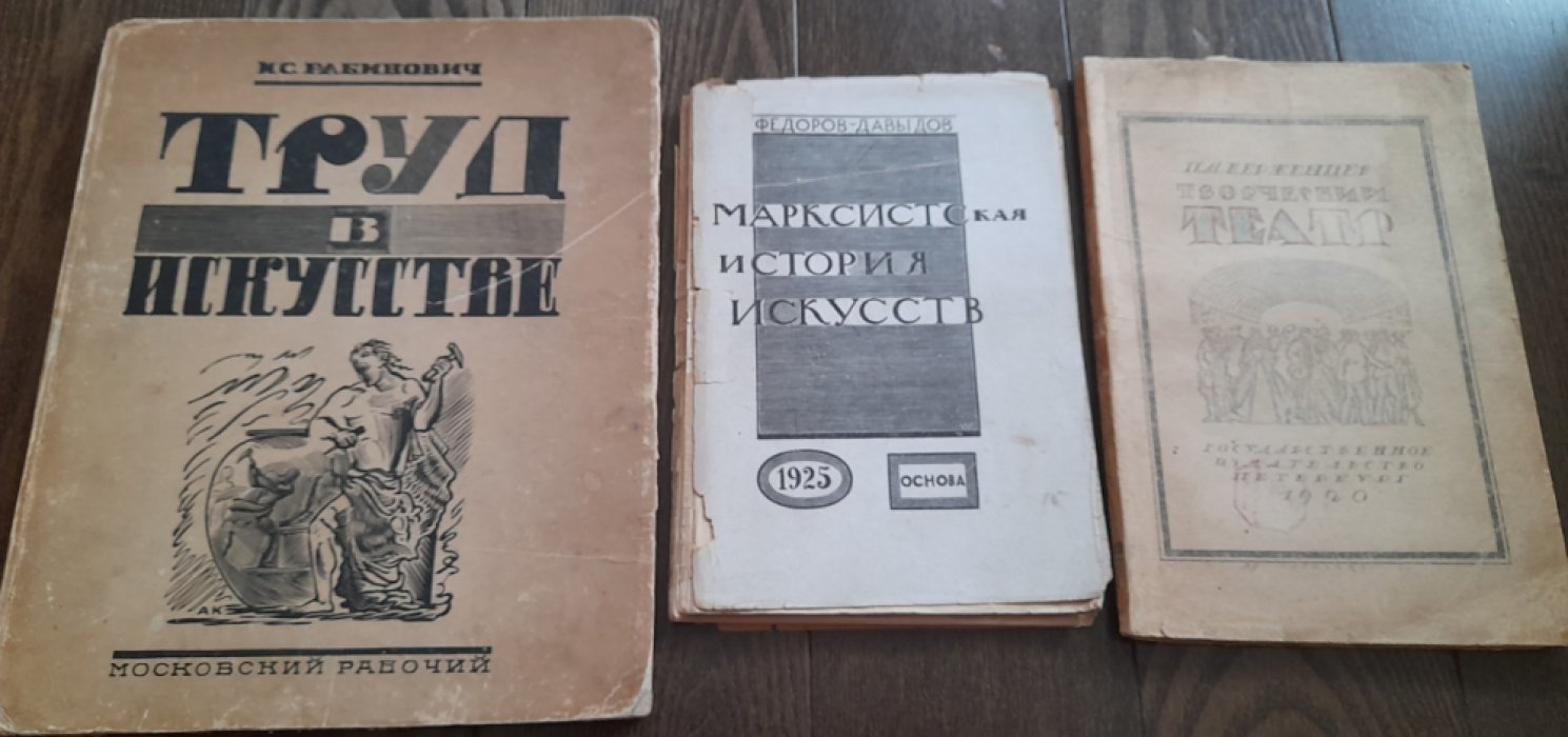 Рабинович И. Труд в искусстве.