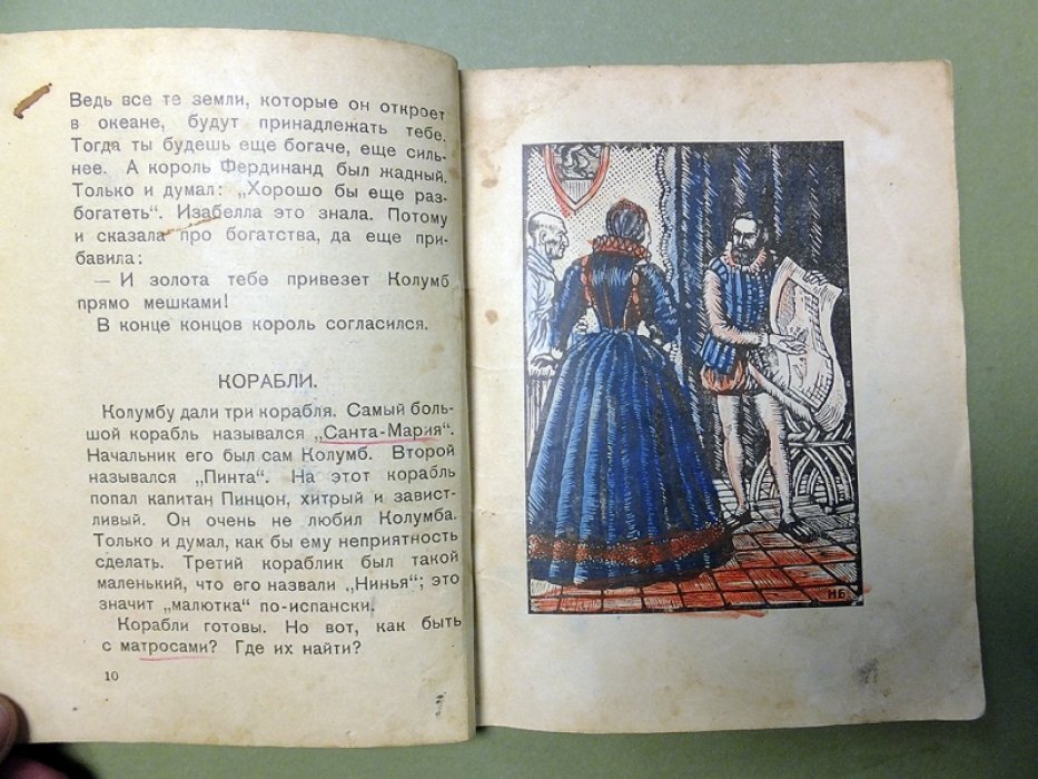 Бахановская Е. Христофор Колумб.
