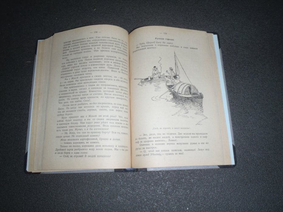 Грязнов Ин. Искатели мозолей. Повесть о делах и приключениях красноборских ребят.