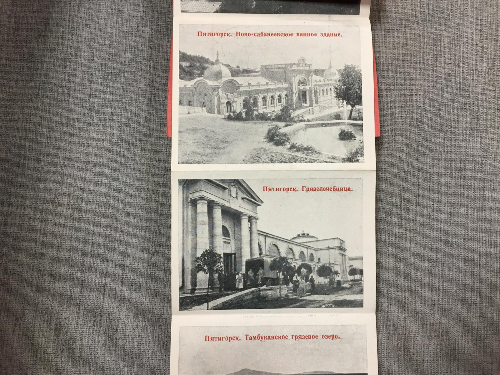 Гольдфайль Л., д-р. Спутник курортника. Пятигорск.