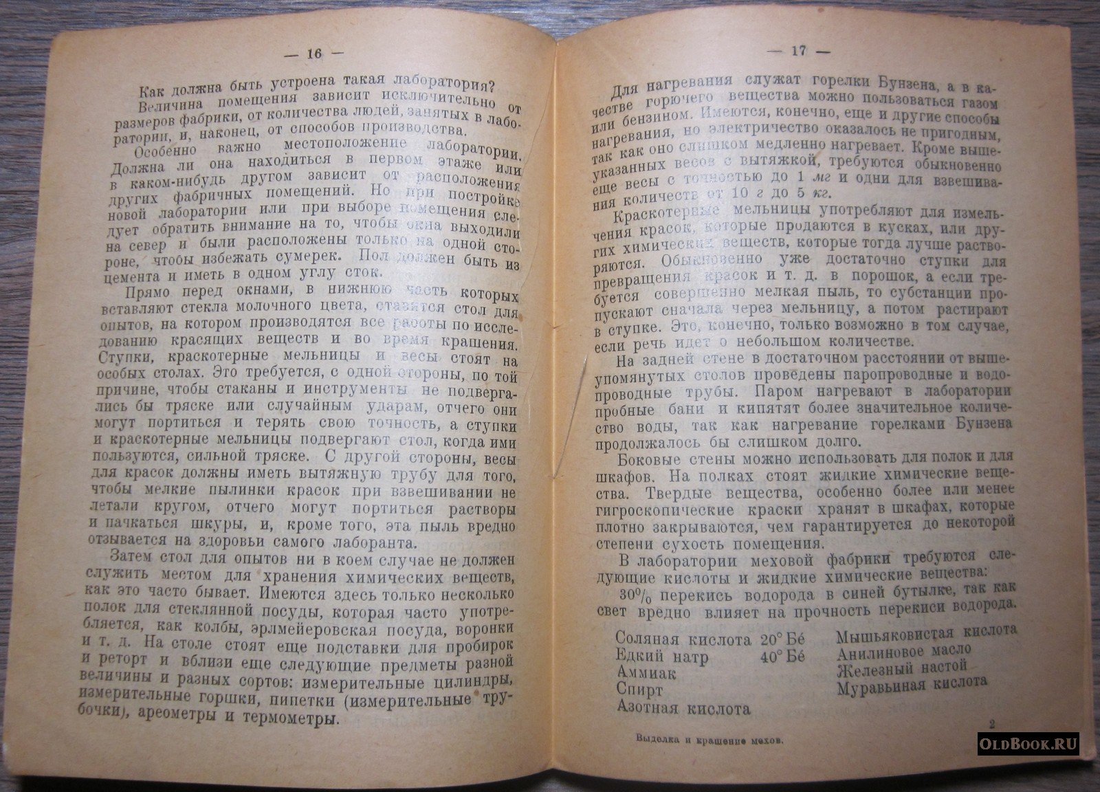 Нестлер К. Выделка и крашение мехов.