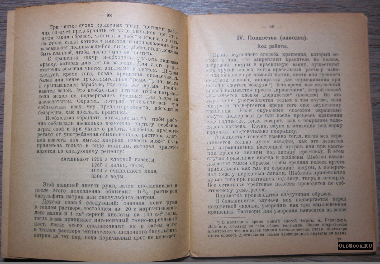 Нестлер К. Выделка и крашение мехов.
