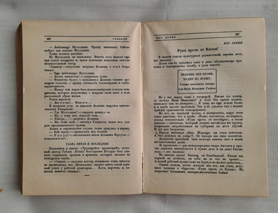 Сатирический чтец-декламатор 1917-1925.