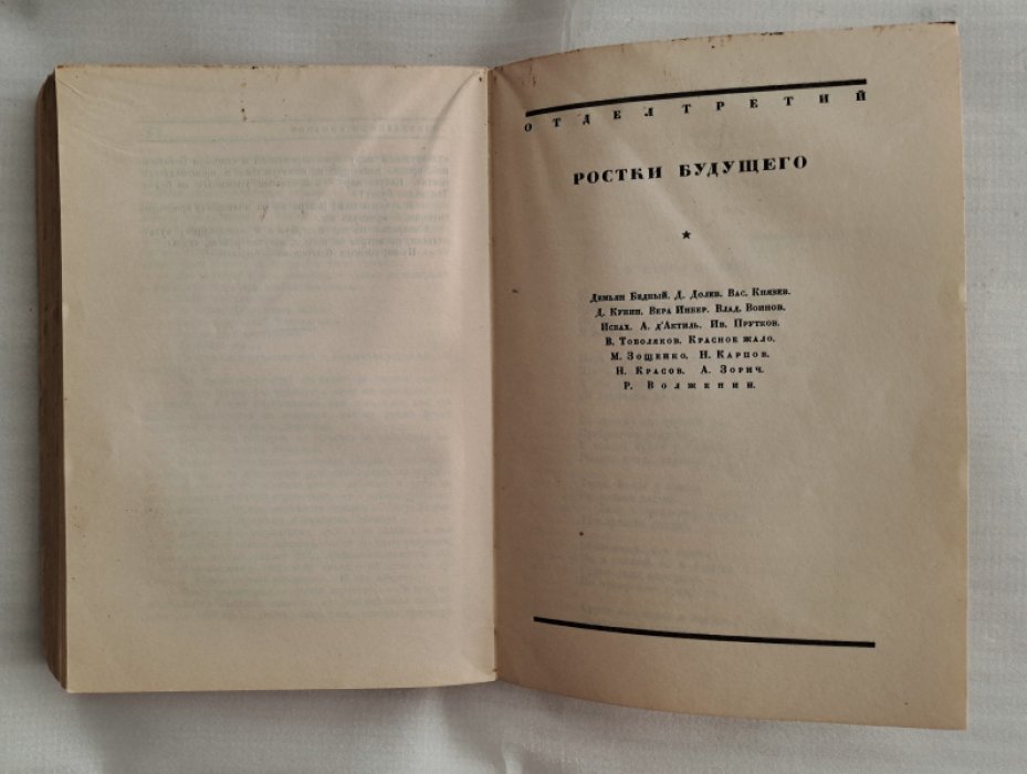 Сатирический чтец-декламатор 1917-1925.