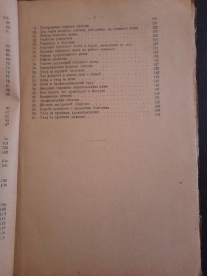 Ягодовский К.П., Владимирский Н.Д. Работы по естествознанию.