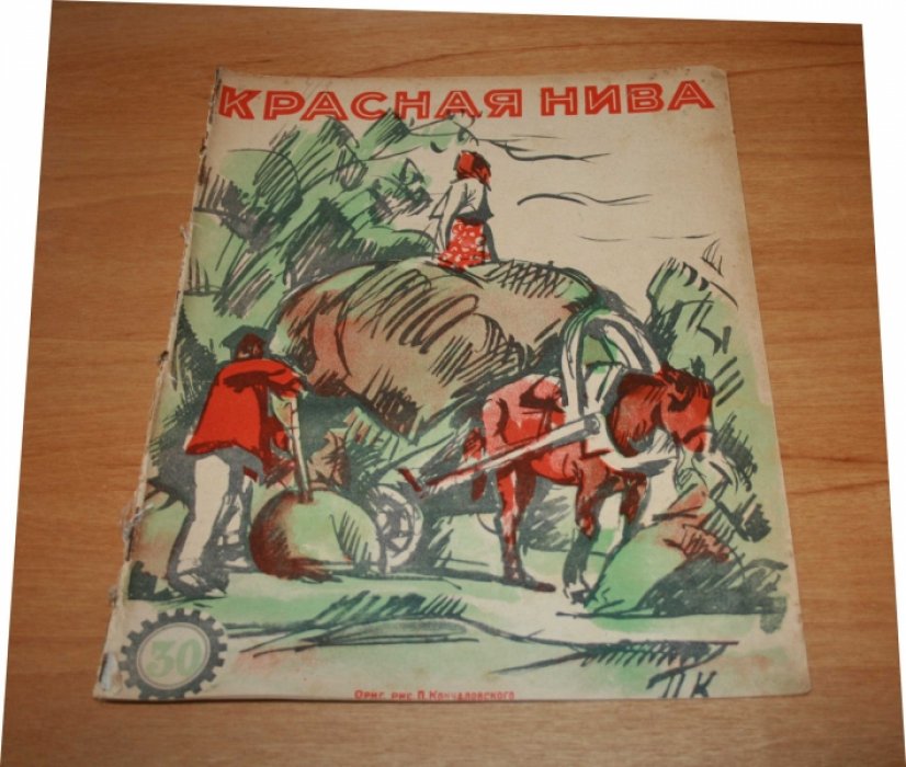 [Маяковский Вл.] [Строго воспрещается]. Красная Нива. № 30 за 1926 год.