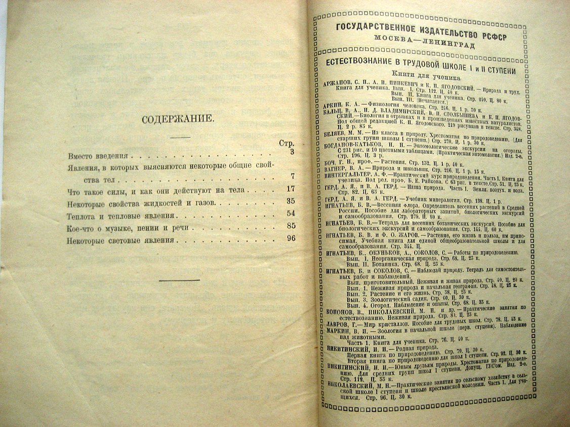 Шулейкин В. Физика обыденной жизни.