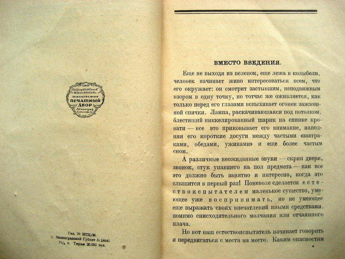 Шулейкин В. Физика обыденной жизни.