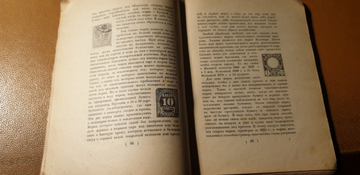 Мюллер Л.Ю. Филателист.