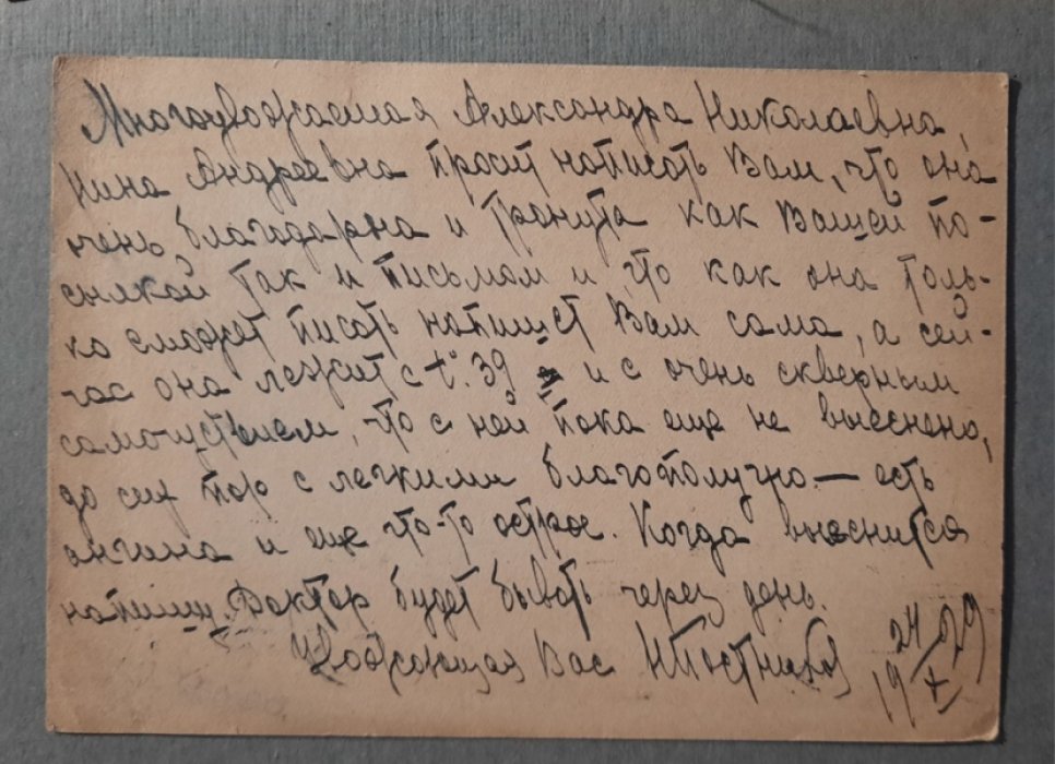 Рекламно-агитационная почтовая карточка. Проводи свой личный бюджет через СБЕРКАССУ.