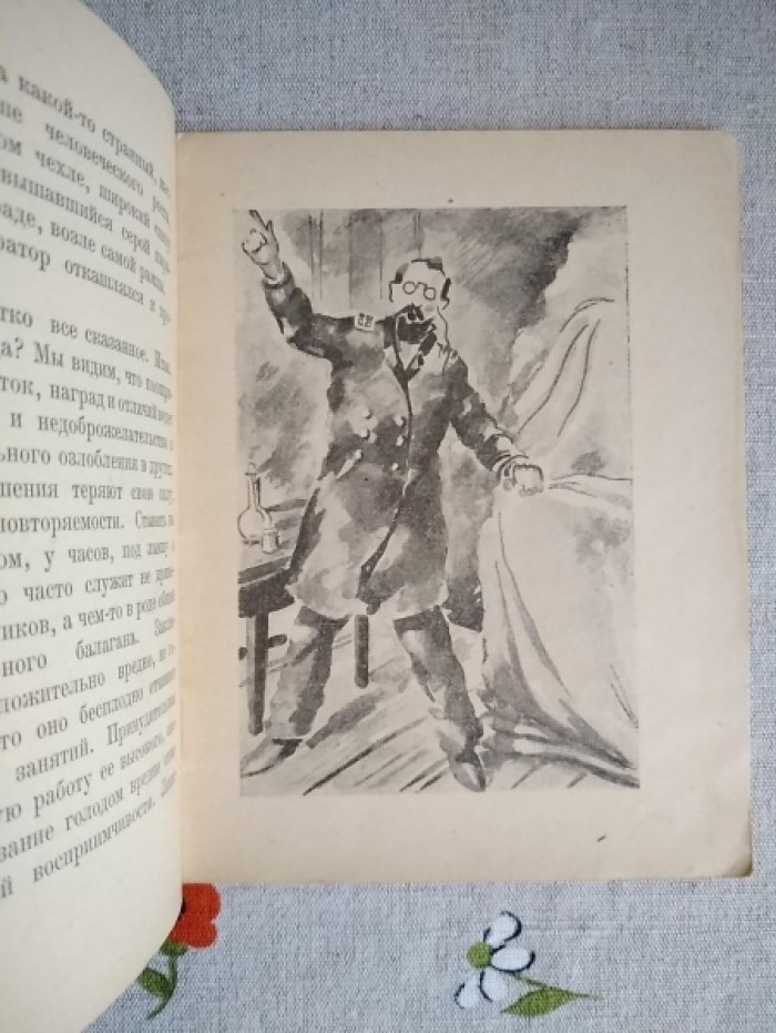Куприн Александр. Механическое правосудие.