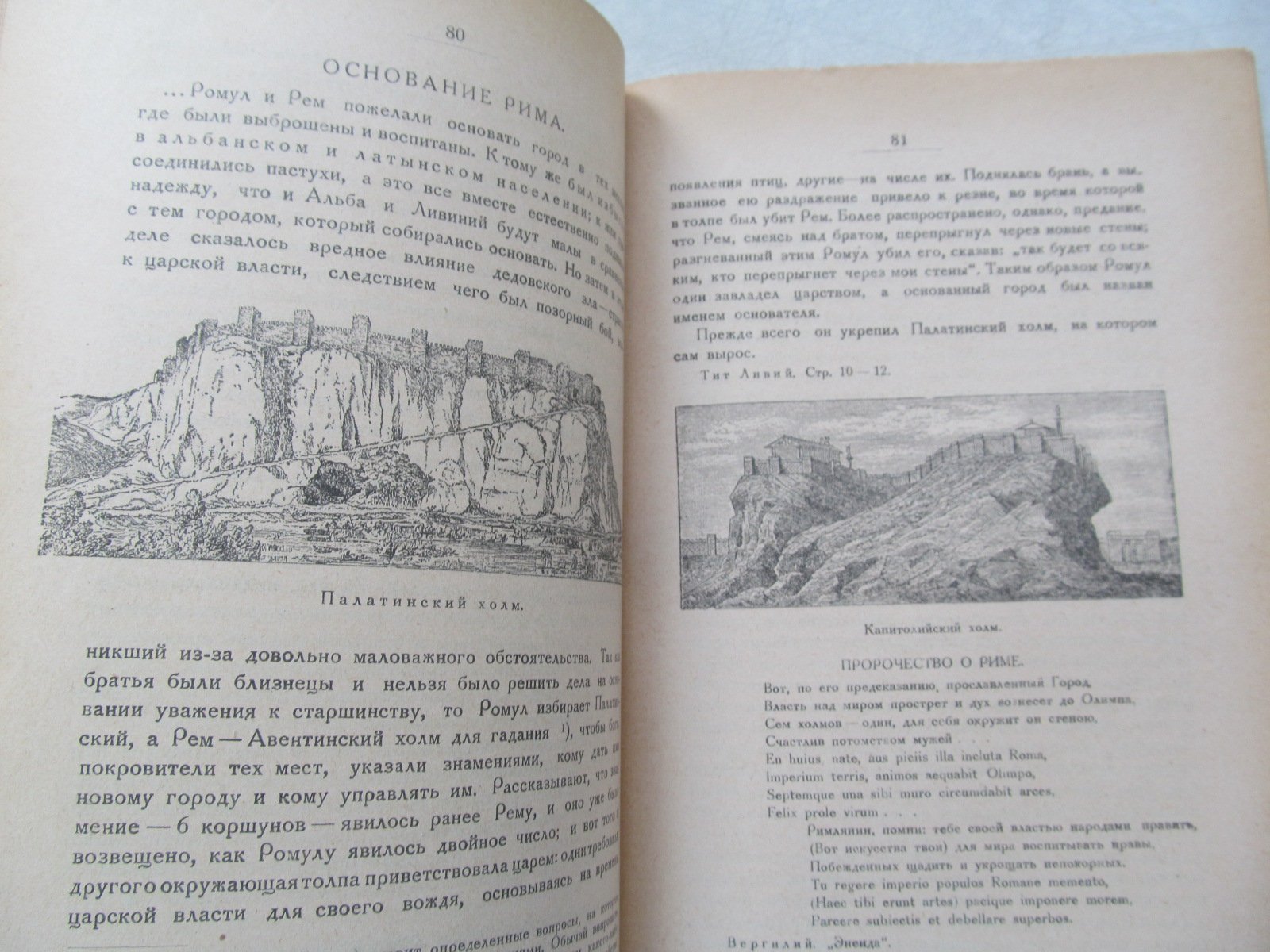 Анциферовы Н. и Т. Книга о городе. Город, как выразитель сменяющихся культур.