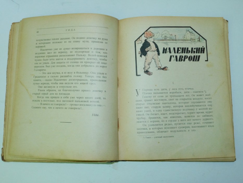 Дети герои.