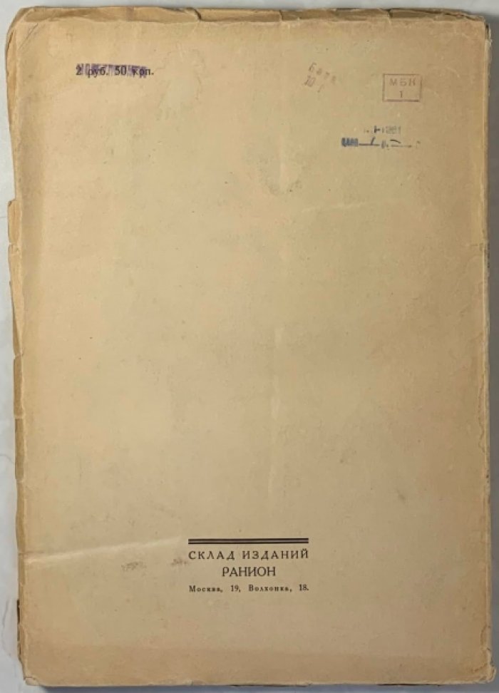 Русская живопись XIX века.