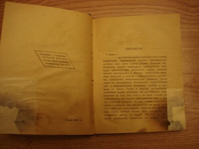 Белый Андрей. Крещеный китаец.
