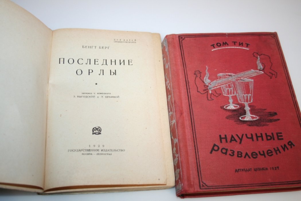 Берг Бенгт . Последние Орлы. Die Letzten Adler. Перевод с немецкого З. Выгодской и Э. Шубиной. Для детей среднего возраста.
