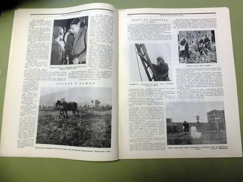 [Кустодиев Б.М.] Красная панорама. № 25 1928 г.