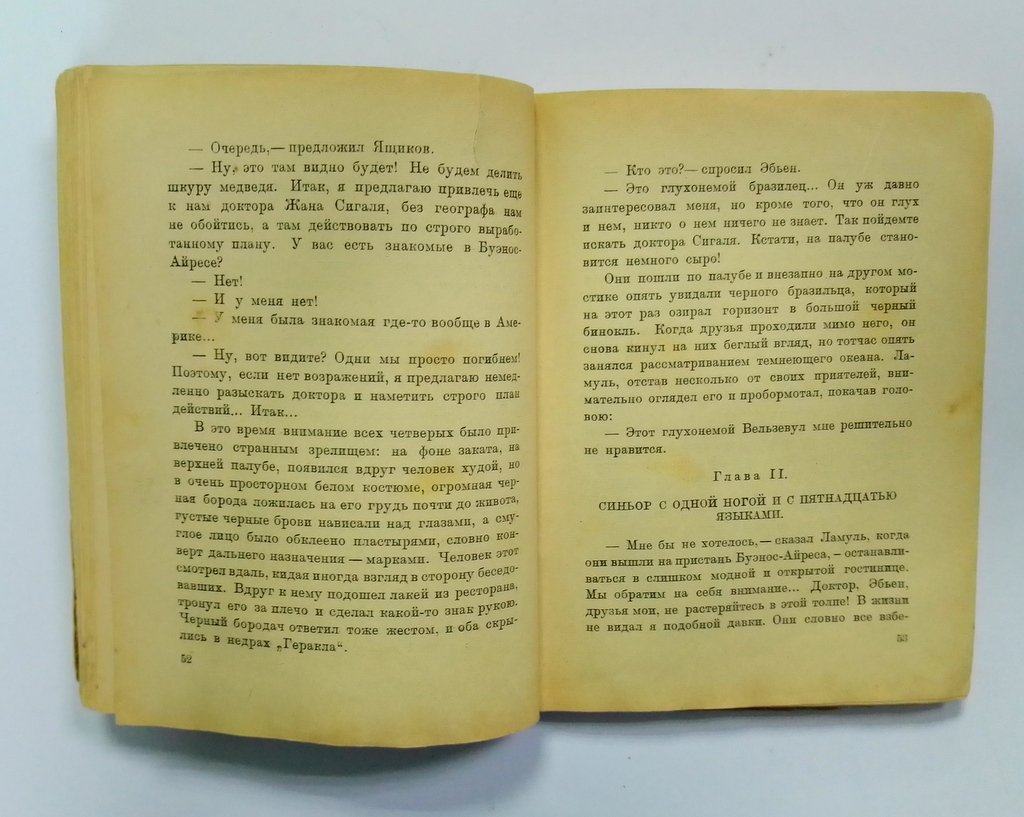 Дюмьель, П. Красавица с острова Люлю.