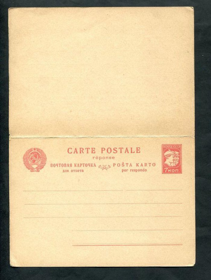 Почтовая карточка с оплаченным ответом. 7 коп. + 7 коп. 1929 г.