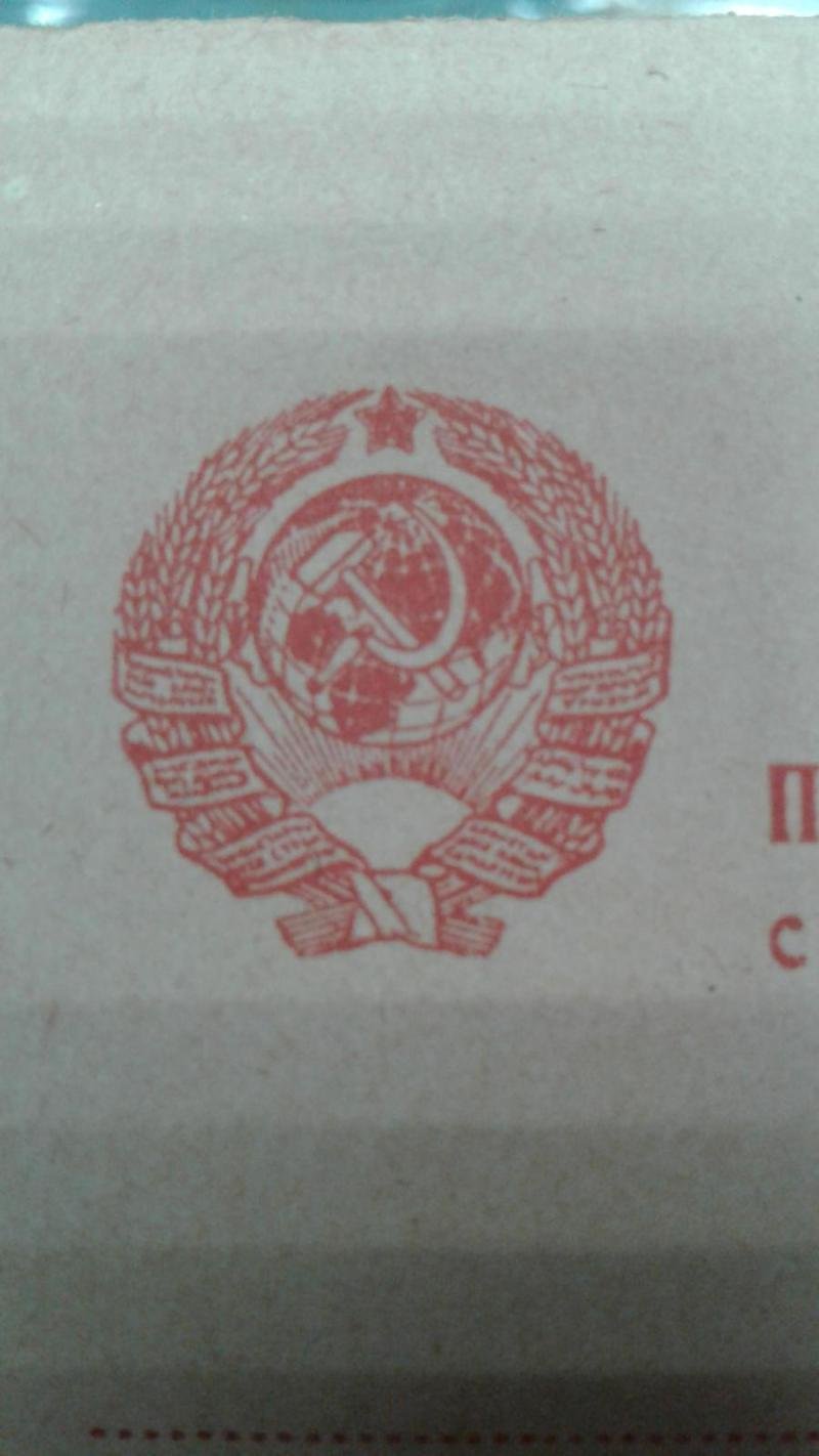 Почтовая карточка с оплаченным ответом. 7 коп. + 7 коп. 1929 г.