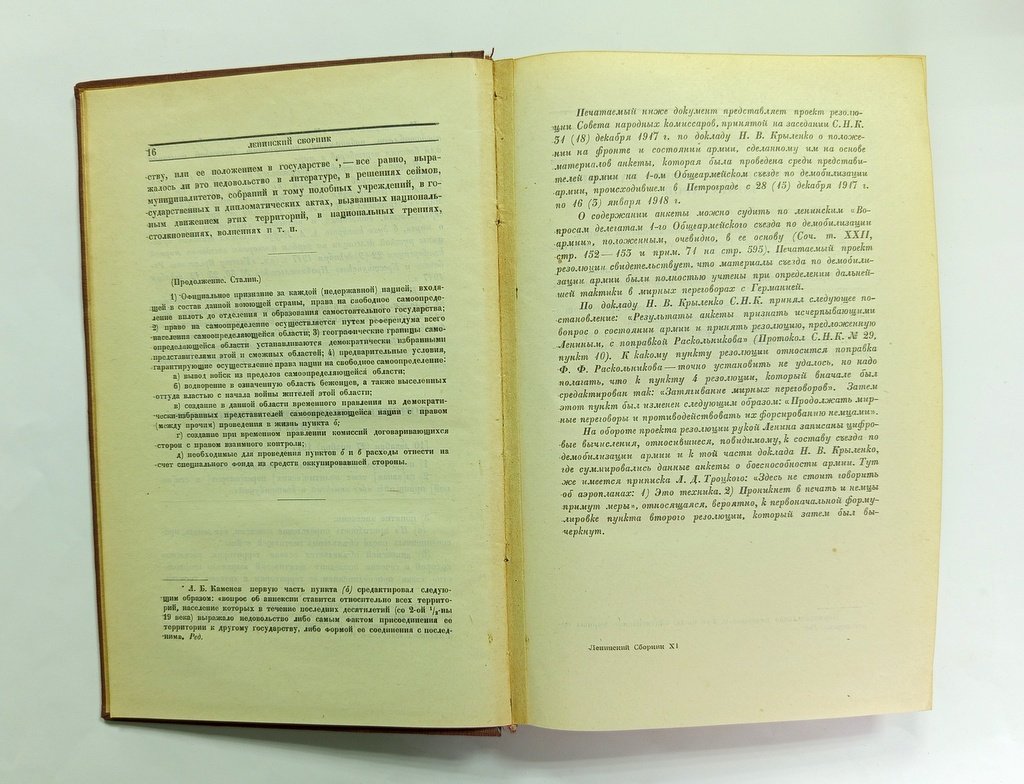 Ленинский сборник.